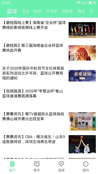 one体育app