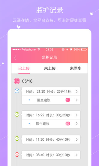 贝护佳孕妇版
