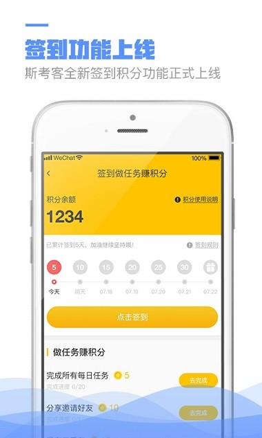 斯考客二手车app