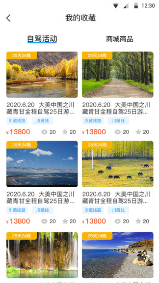 小朱自驾客户端