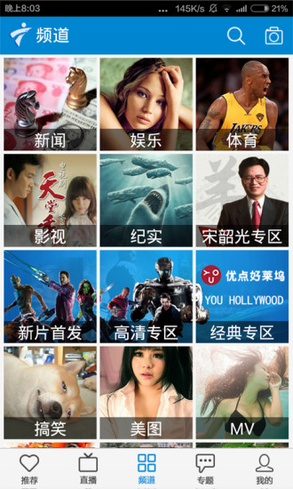 广东手机台客户端