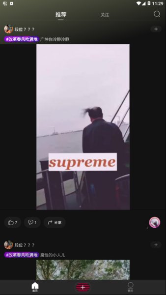 超有梗手机版