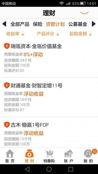 财富云伙伴版