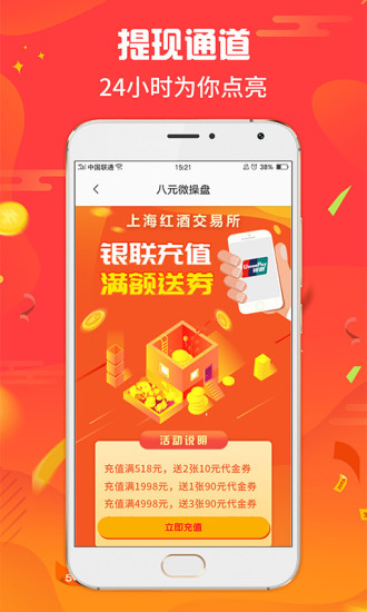 华夏易投app
