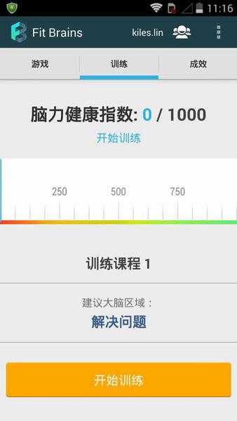 fit brains trainer免费版