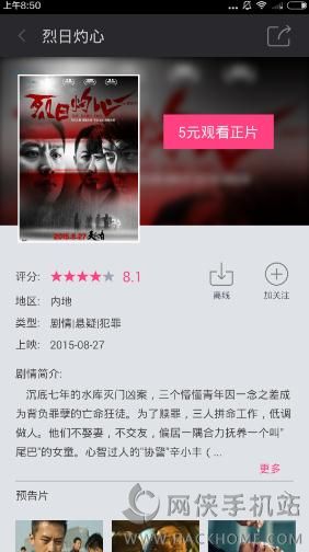 咪咕影院怎么收费的   咪咕影院是收费吗