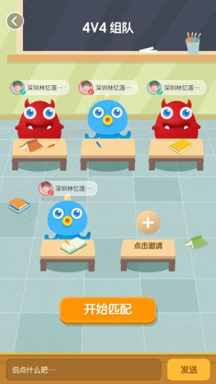 同学战下载