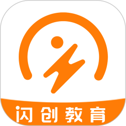 闪创教育app