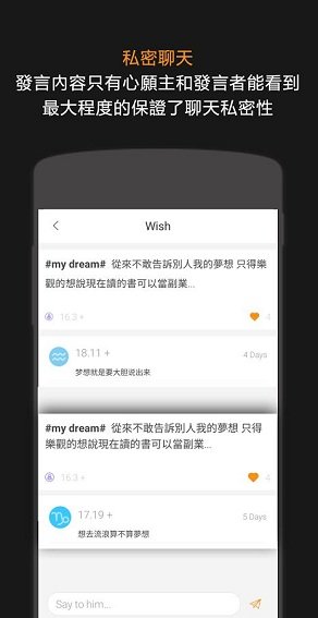 生命时钟软件