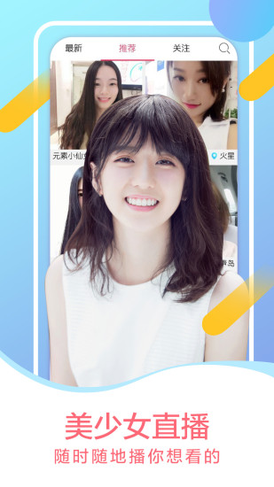 花间聊天app