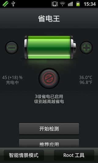 安兔兔省电王app