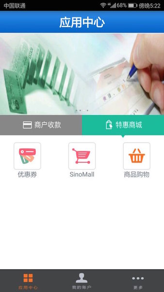 中付掌柜app