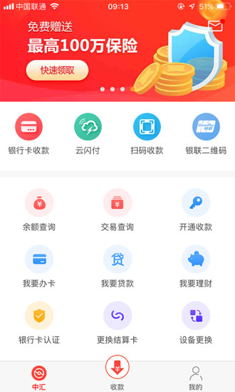 掌富通app