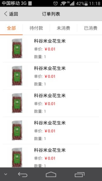 悦支付app官方