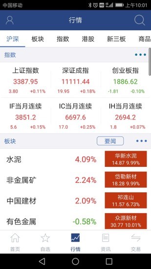 国元点金智富最新版
