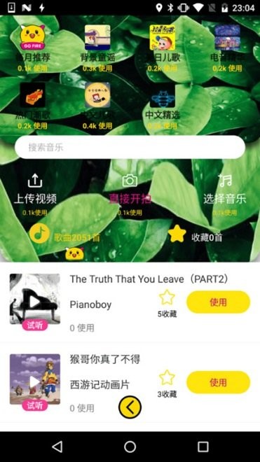 去火软件