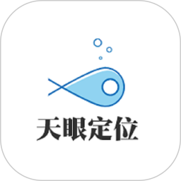 天眼定位app