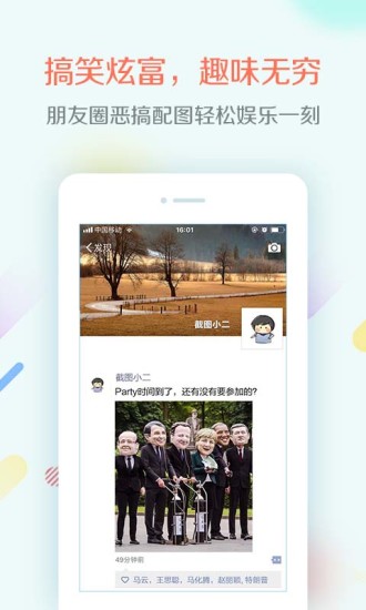 任意截图软件