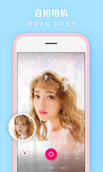 天天p图学生装app