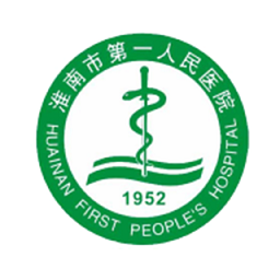 淮南市第一人民医院预约挂号平台
