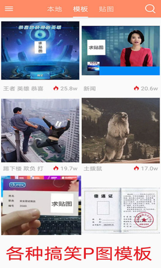 暴走p图旧版