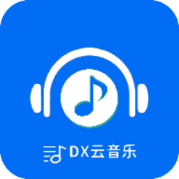 dx云音乐最新版(暂未上线)