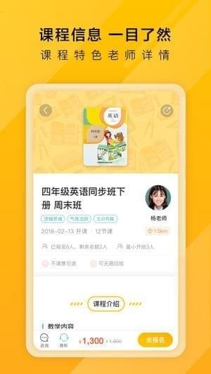 好邻好课老师版
