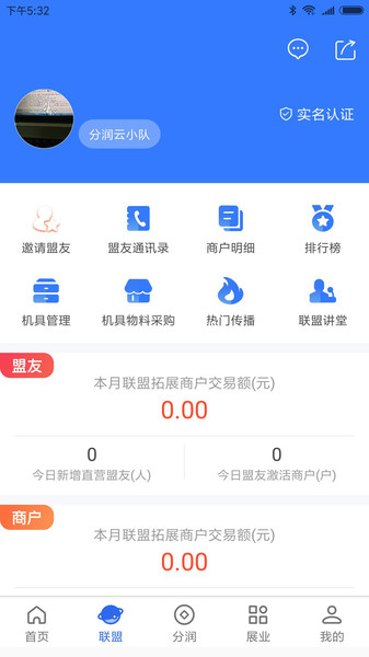 付临门管家app