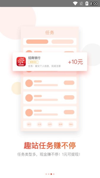 趣站最新版