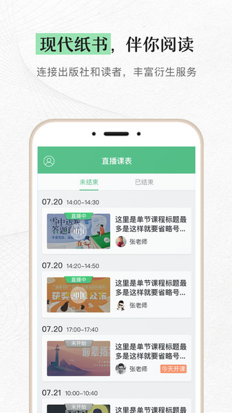 现代纸书手机版
