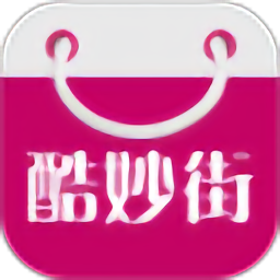 酷妙街app