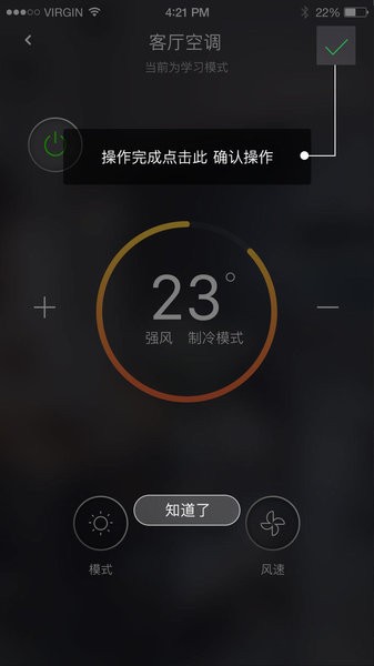 奥创ortron手机版