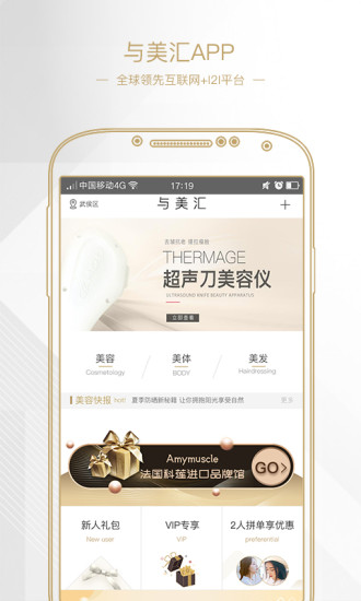 与美汇软件