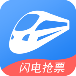 铁行火车票客户端