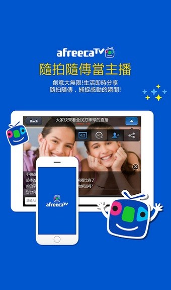 afreecatv直播app
