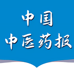 中国中医药报官方版