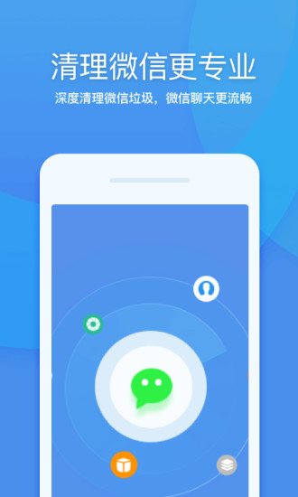 360清理大师历史版本