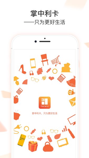利卡手机版