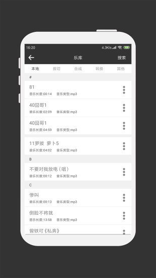mp3剪辑器手机版