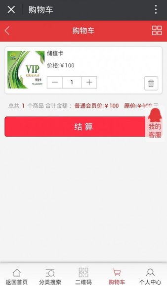 云乐购app