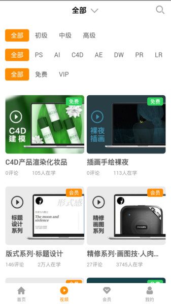 巧匠课堂手机版