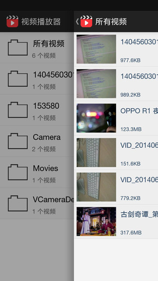 完美高清播放器手机版下载