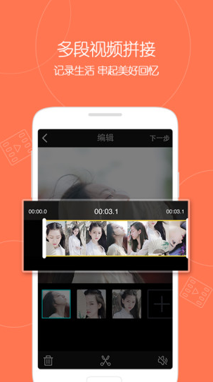 微视app