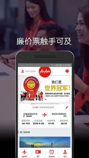 AirAsia手机版