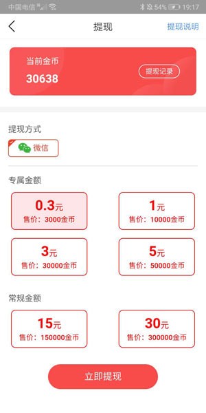 红包盒子app