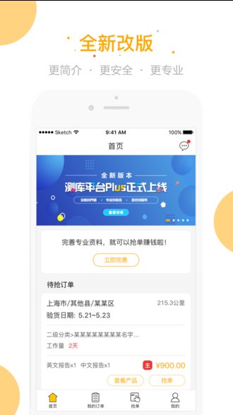 测库验货通app