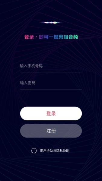 易剪音频剪辑app