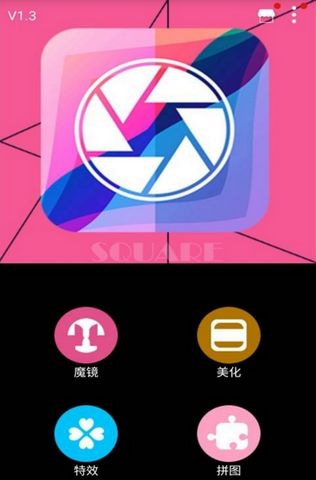 美图万能编辑器官方版