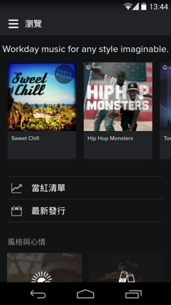 spotify手机版