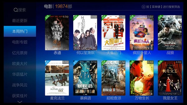 cibn微视听官方版